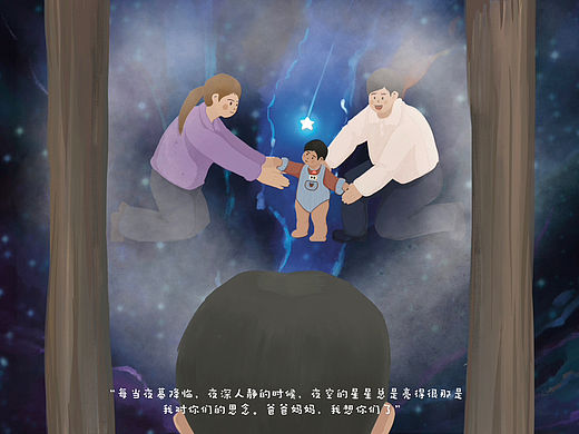 留守儿童的心理问题研究-系列插画设计（2）