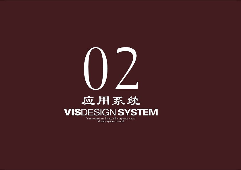 VI课程作业（图ZMTA3Nzg2MTI0） - 品牌 - 站酷设计师拾源原创素材 - 站酷ZCOOL