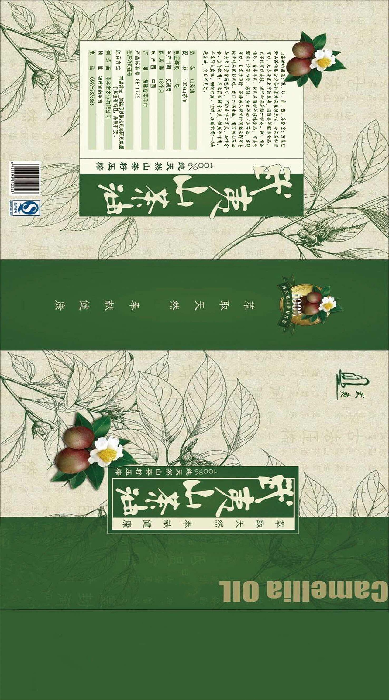 山茶油包装（图ZMTI3ODM5NjQ0） - 包装 - 站酷设计师Sevevluck原创素材 - 站酷ZCOOL