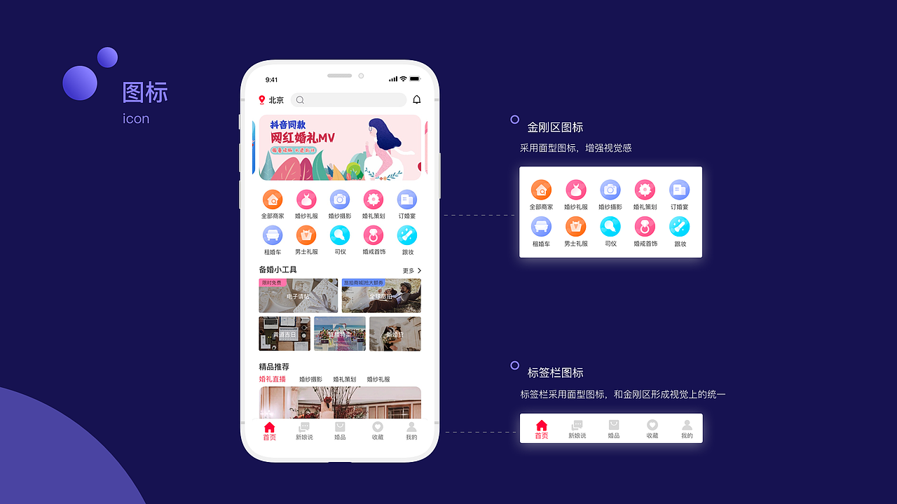 作品集（图ZMTY4MzIxOTgw） - APP界面 - 站酷设计师陈颜color原创素材 - 站酷ZCOOL