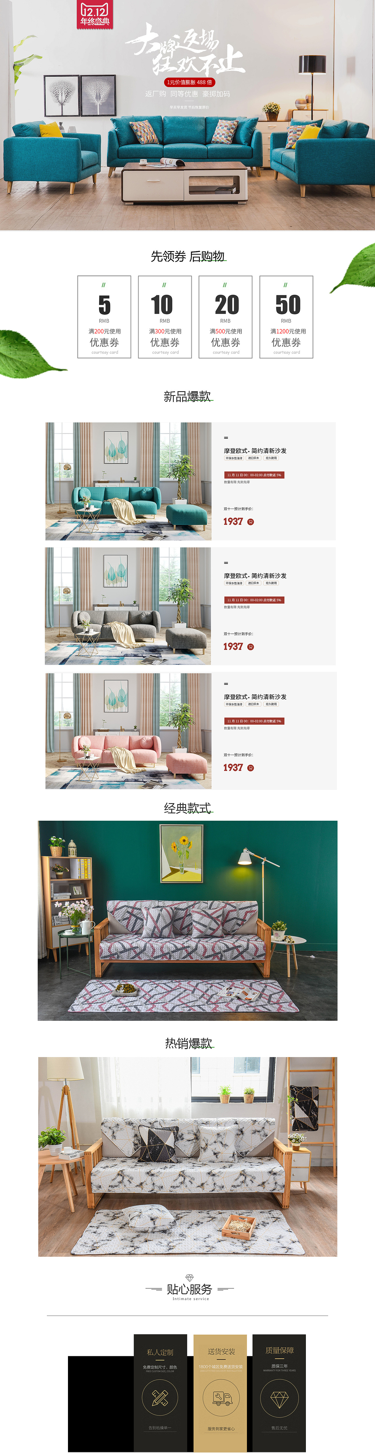 家具首页（图ZMjA3ODA3NTg0） - 其他平面 - 站酷设计师北往西来原创素材 - 站酷ZCOOL