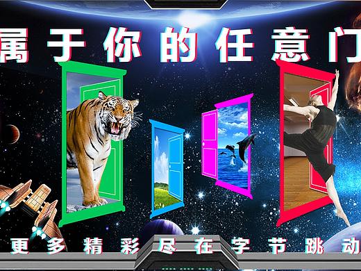 属于你的任意门