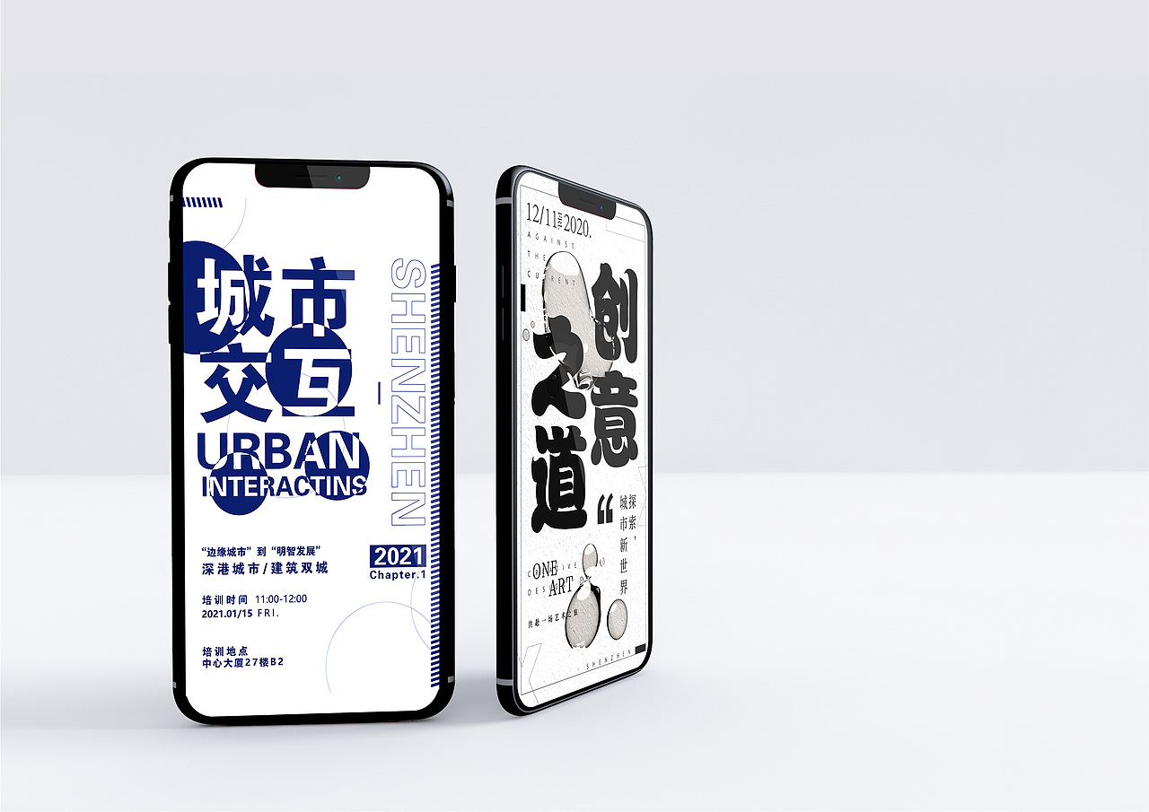 【平面设计作品集】