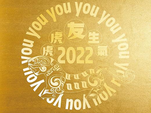 “虎虎友生气”-巴国虎图腾提取