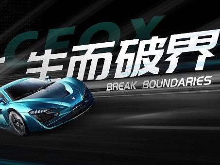 PPT定制/北京汽车ARCFOX