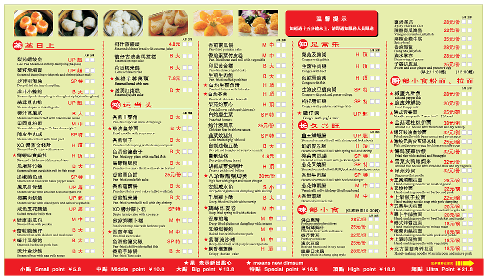 菜单（图ZNTkwNzcyMTI=） - 宣传物料 - 站酷设计师木槿TJT原创素材 - 站酷ZCOOL