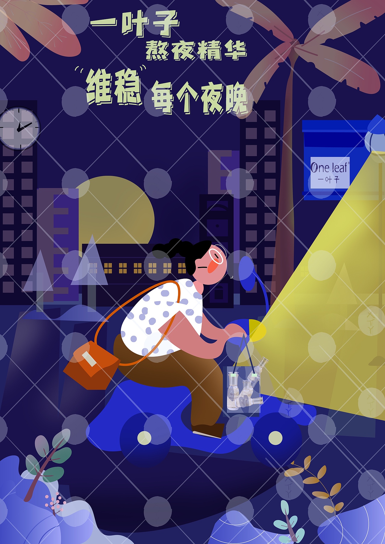 一叶子广告和俊平广告的宣传插画（图ZMjY2Mzc2OTQ0） - 创作习作 - 站酷设计师Z63917711原创素材 - 站酷ZCOOL