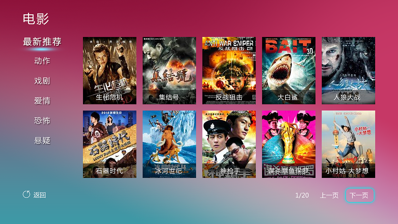 TV界面（图ZNDY4NjI5MDQ=） - APP界面 - 站酷设计师felicialy原创素材 - 站酷ZCOOL