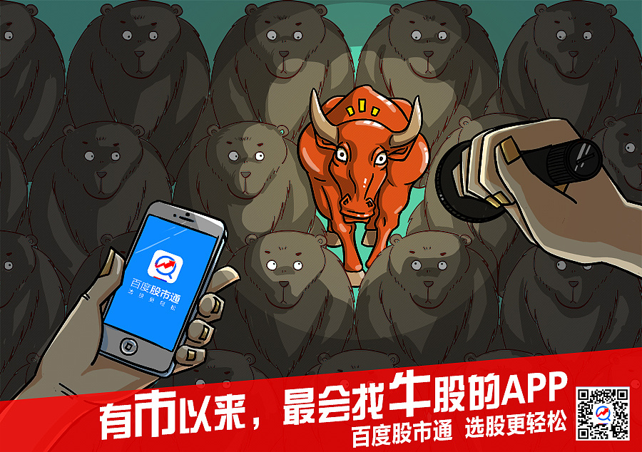 股市通|插画|商业插画|susanxuanzheng - 原创作品 - 站酷 (zcool)