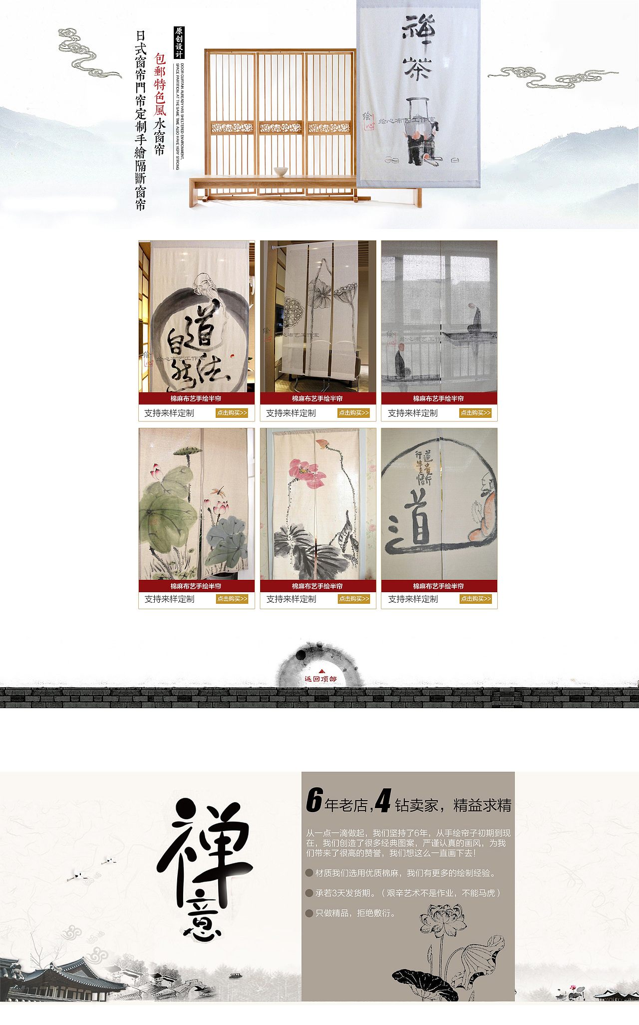 绘画首页 门帘首页 中国风首页 画布首页（图ZOTgzMDk0NjA=） - 电商 - 站酷设计师视觉一度原创素材 - 站酷ZCOOL