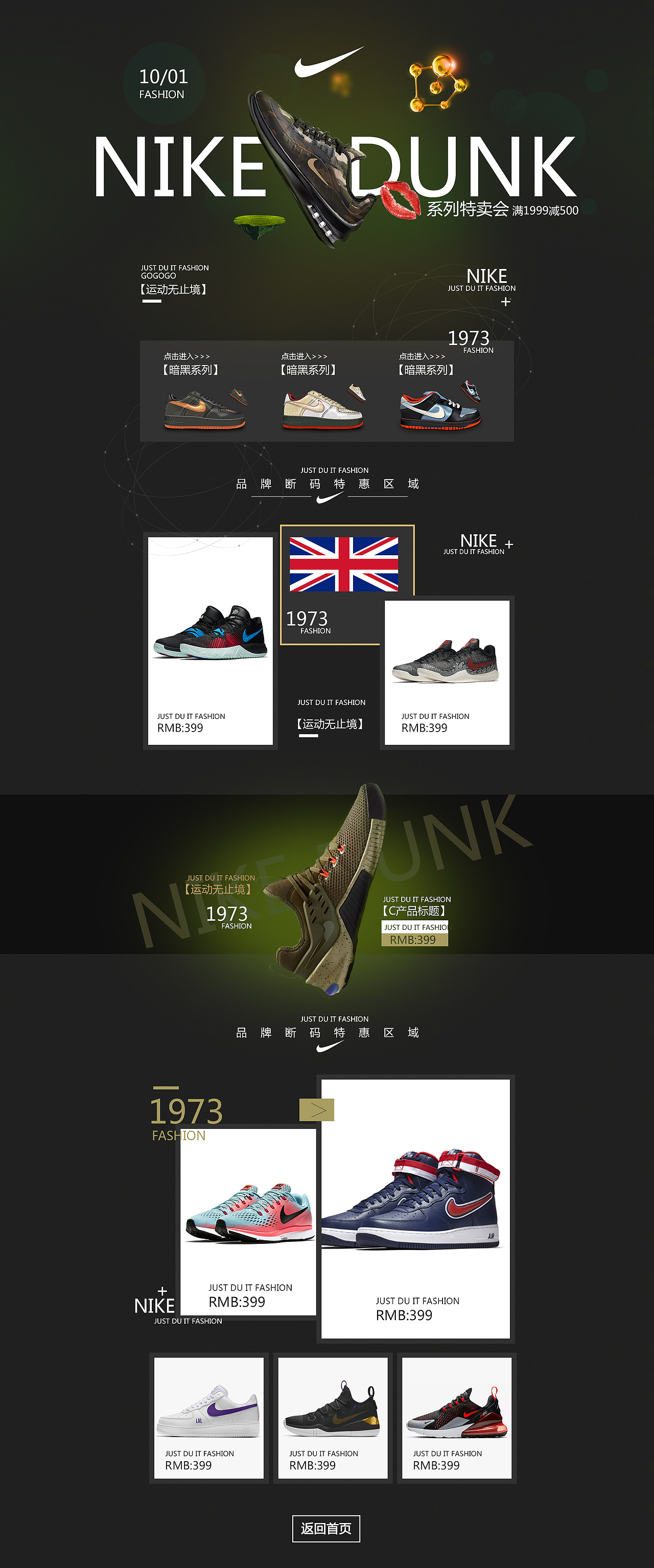 NIKE球鞋专题页（图ZMTQ1MjUzNTg0） - 运营设计 - 站酷设计师卡西不退役原创素材 - 站酷ZCOOL