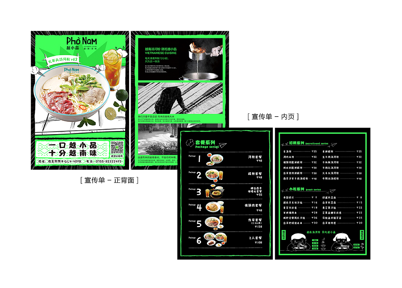 餐饮品牌VI设计（图ZMTUxOTcwOTA0） - 品牌 - 站酷设计师赖先生Create原创素材 - 站酷ZCOOL
