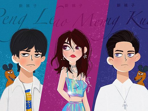 乐队的夏天—新裤子