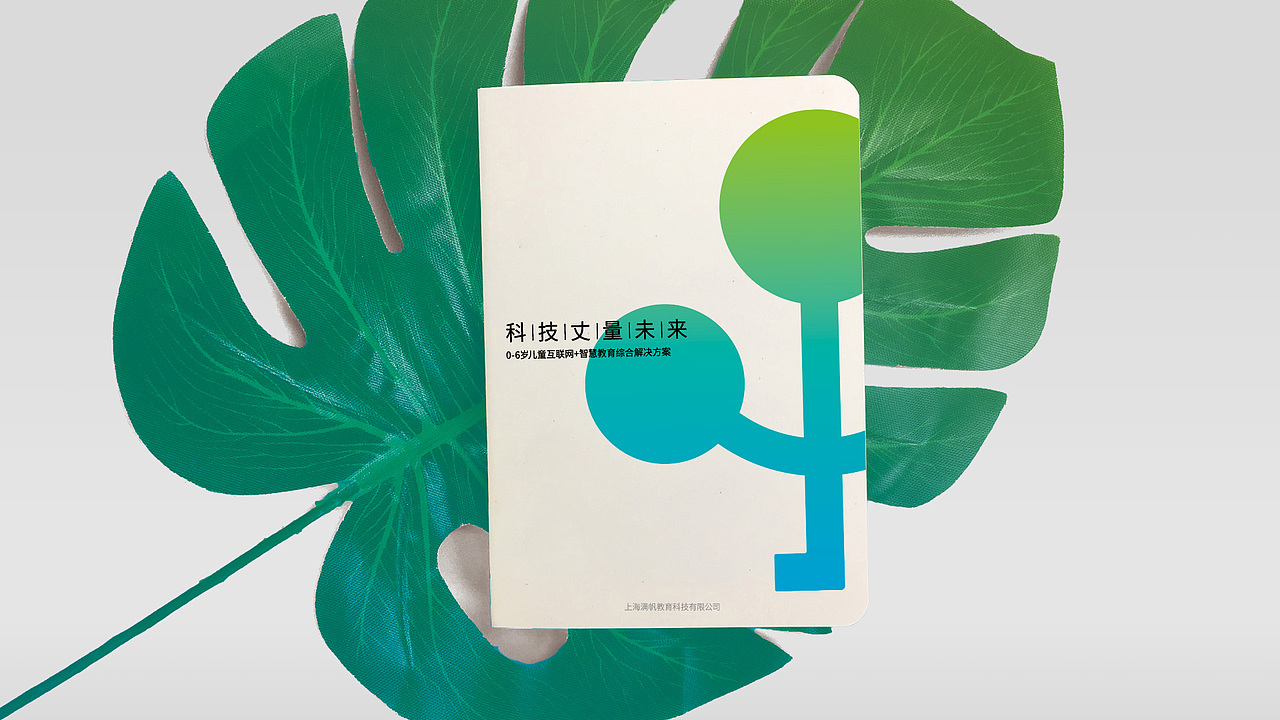 早教品牌满帆教育旗下综合解决方案《小橡树》Logo设计