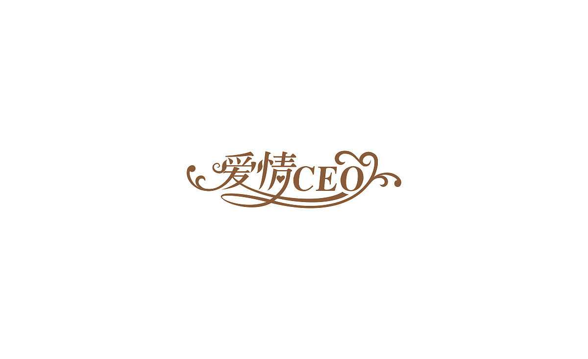 优酷出品网剧爱情CEO字形字效制作