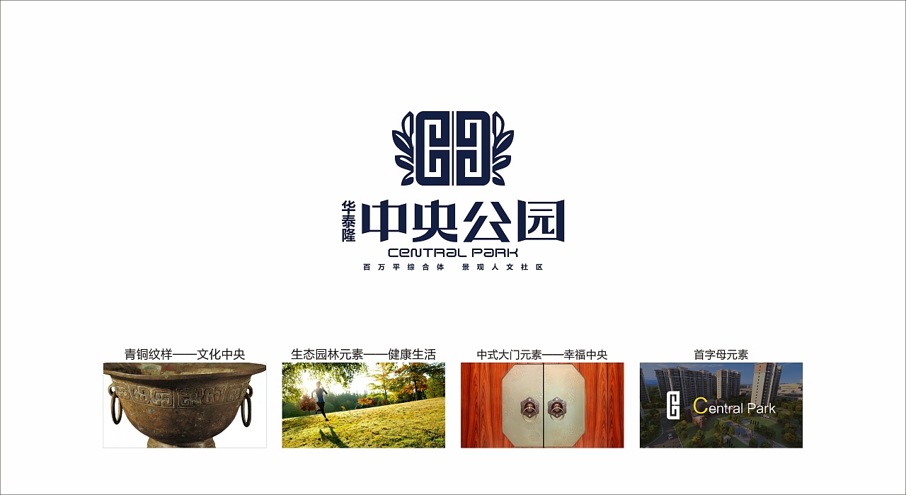 房地产项目logo设计 中央公园