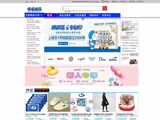 自创购物网站官网（个人主页-ZMjczNTg4NDg=） - 企业官网 - 站酷设计师设计狂徒原创素材 - 站酷ZCOOL