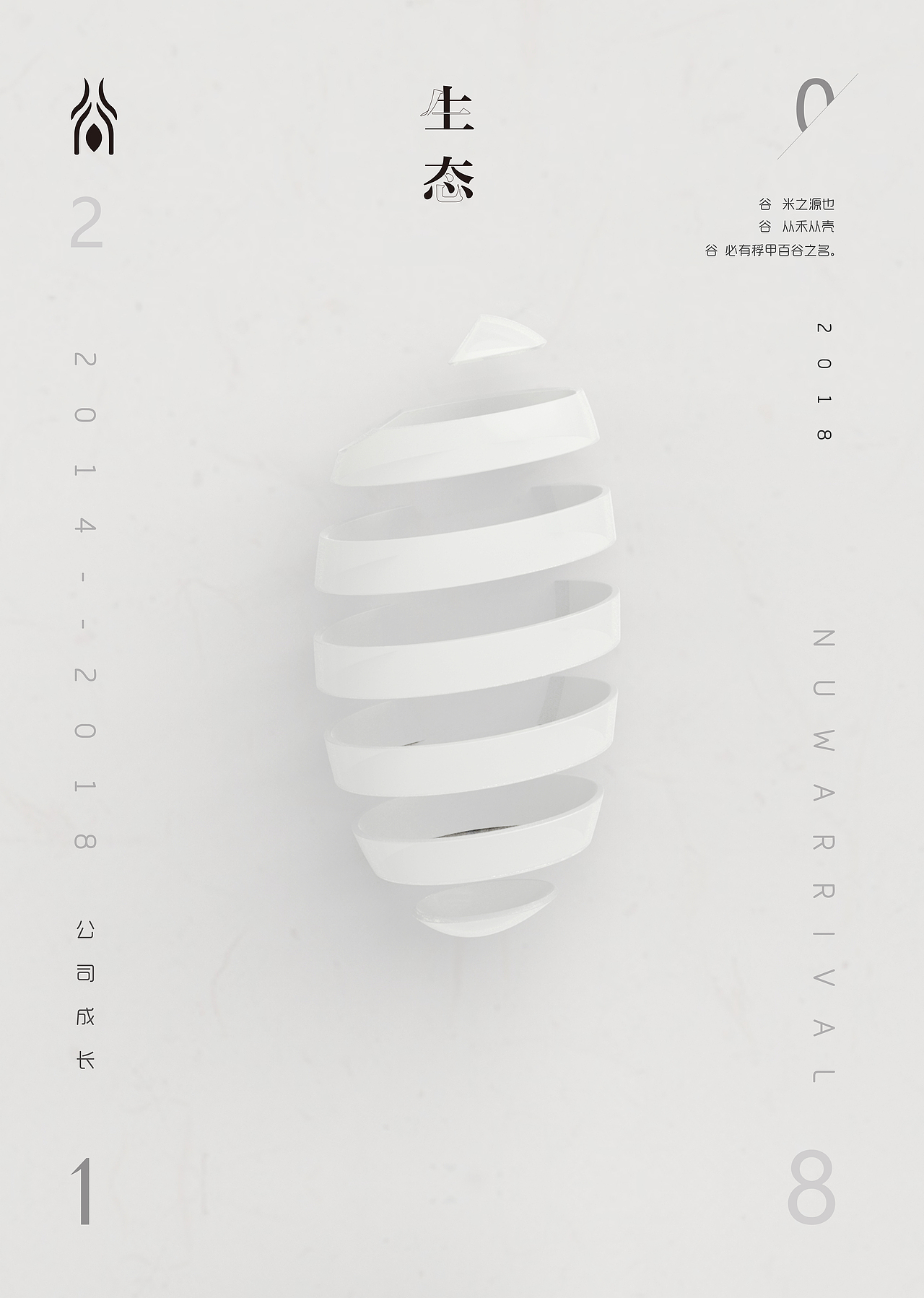 古鎮(zhèn)米業(yè)海報(bào)（圖ZMTE1NTA4OTg0） - 海報(bào) - 站酷設(shè)計(jì)師TomorDesign原創(chuàng)素材 - 站酷ZCOOL