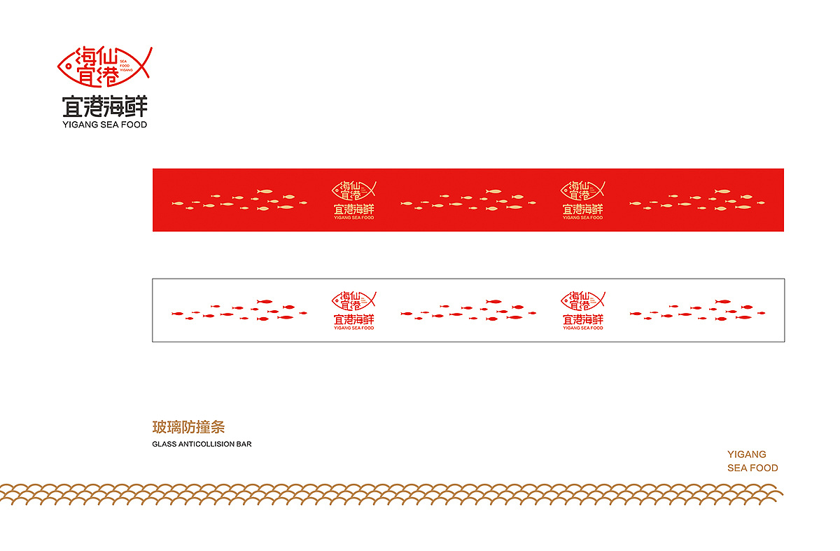 宜港海鲜（蒸气海鲜餐厅）VI（图ZMTQ1MDk0MTI0） - 品牌 - 站酷设计师陈孟东原创素材 - 站酷ZCOOL