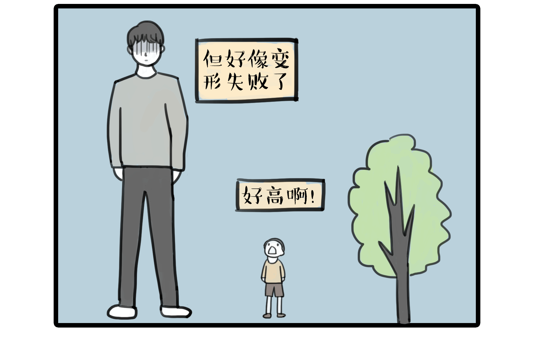 不正经的工作漫画 1