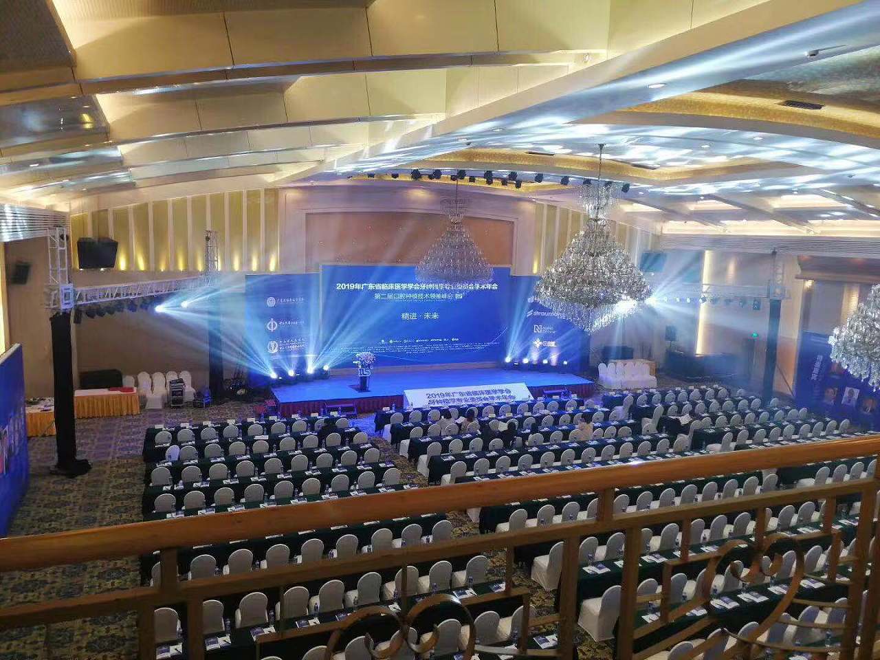 峰会活动现场布置图片