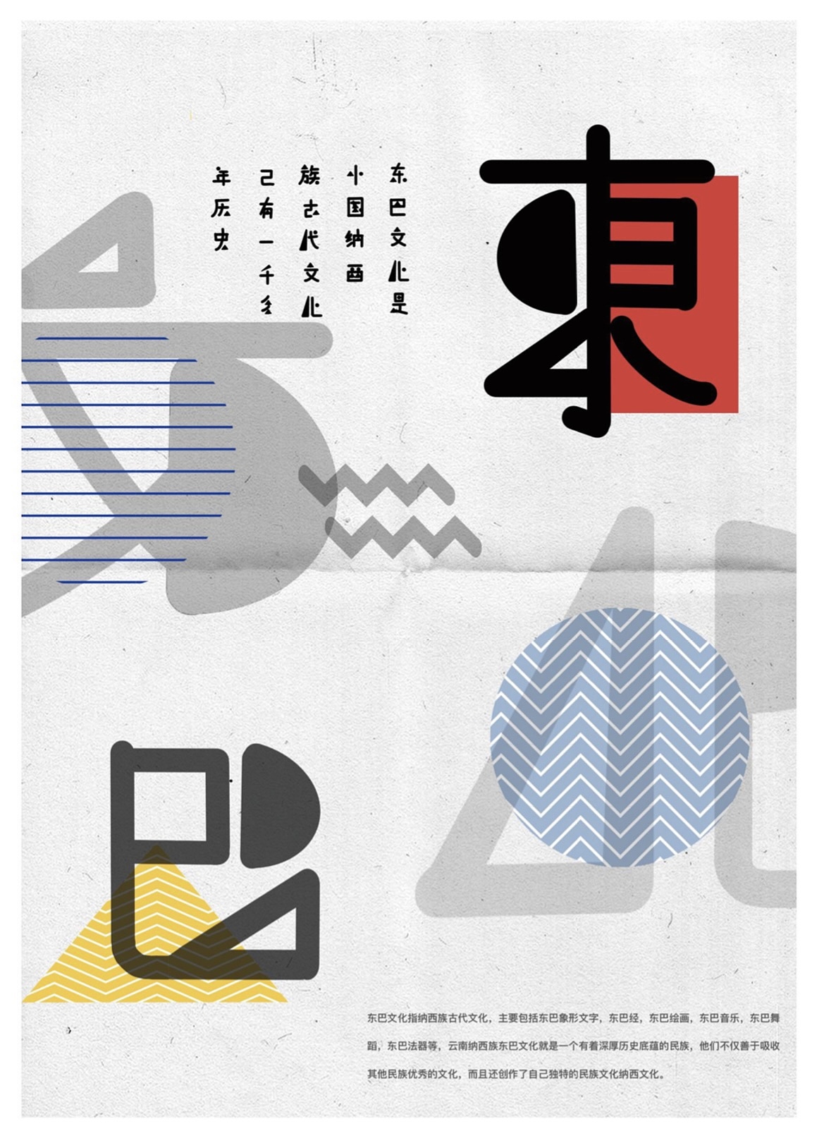 文化宣传海报（图ZMjM5MzIzOTAw） - 海报 - 站酷设计师木槿一原创素材 - 站酷ZCOOL