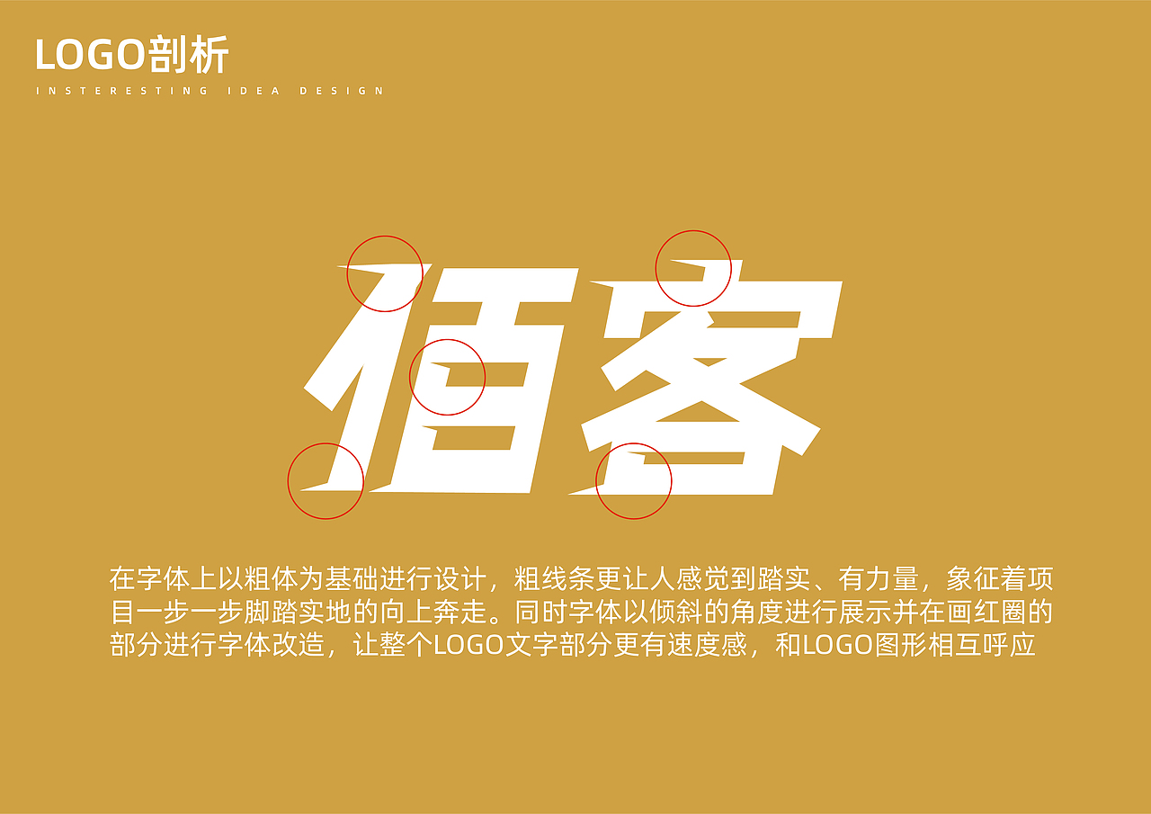 佰客 快送商超LOGO