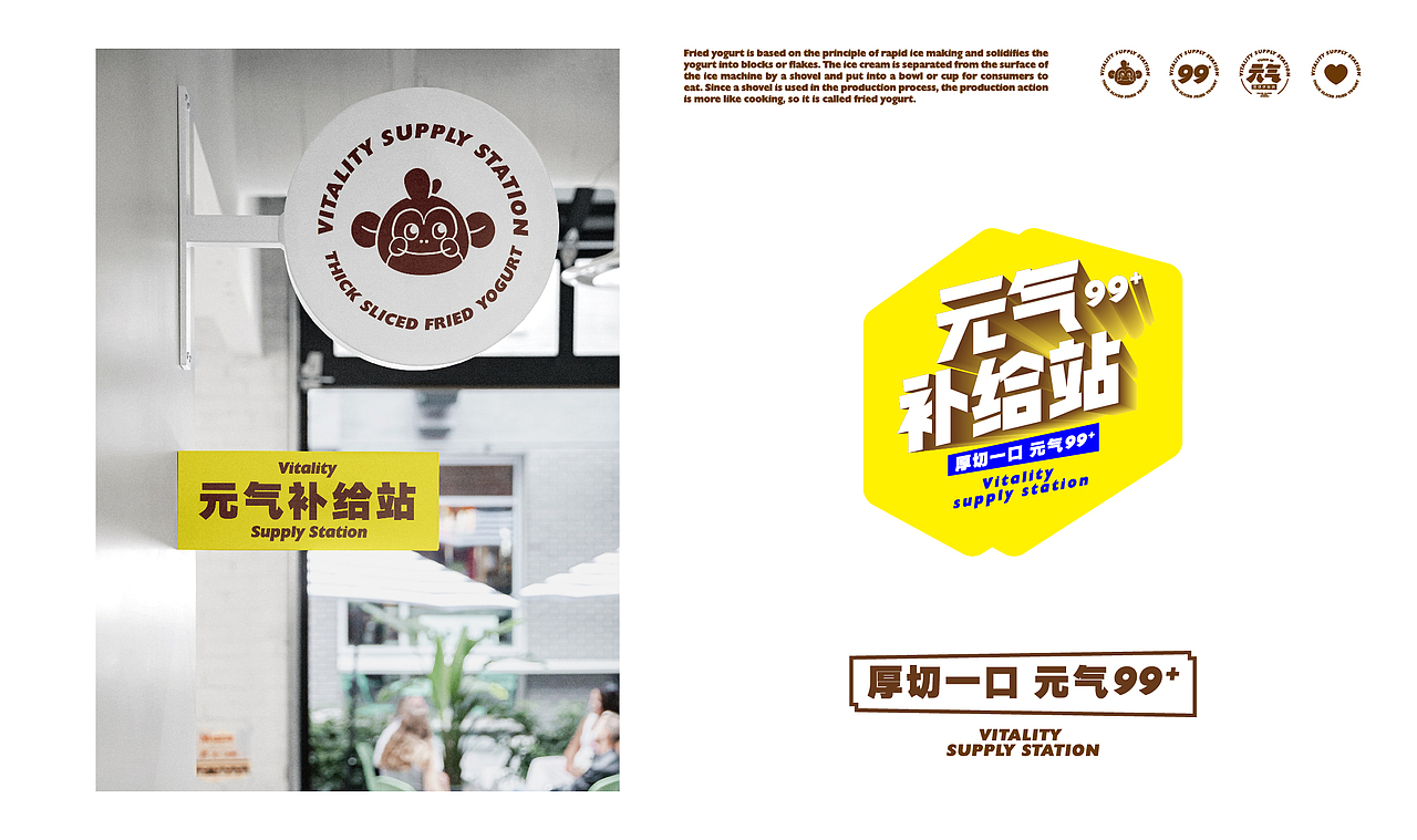 元气厚切炒酸奶（图ZMjc5NjM4ODg4） - 品牌 - 站酷设计师武零二原创素材 - 站酷ZCOOL