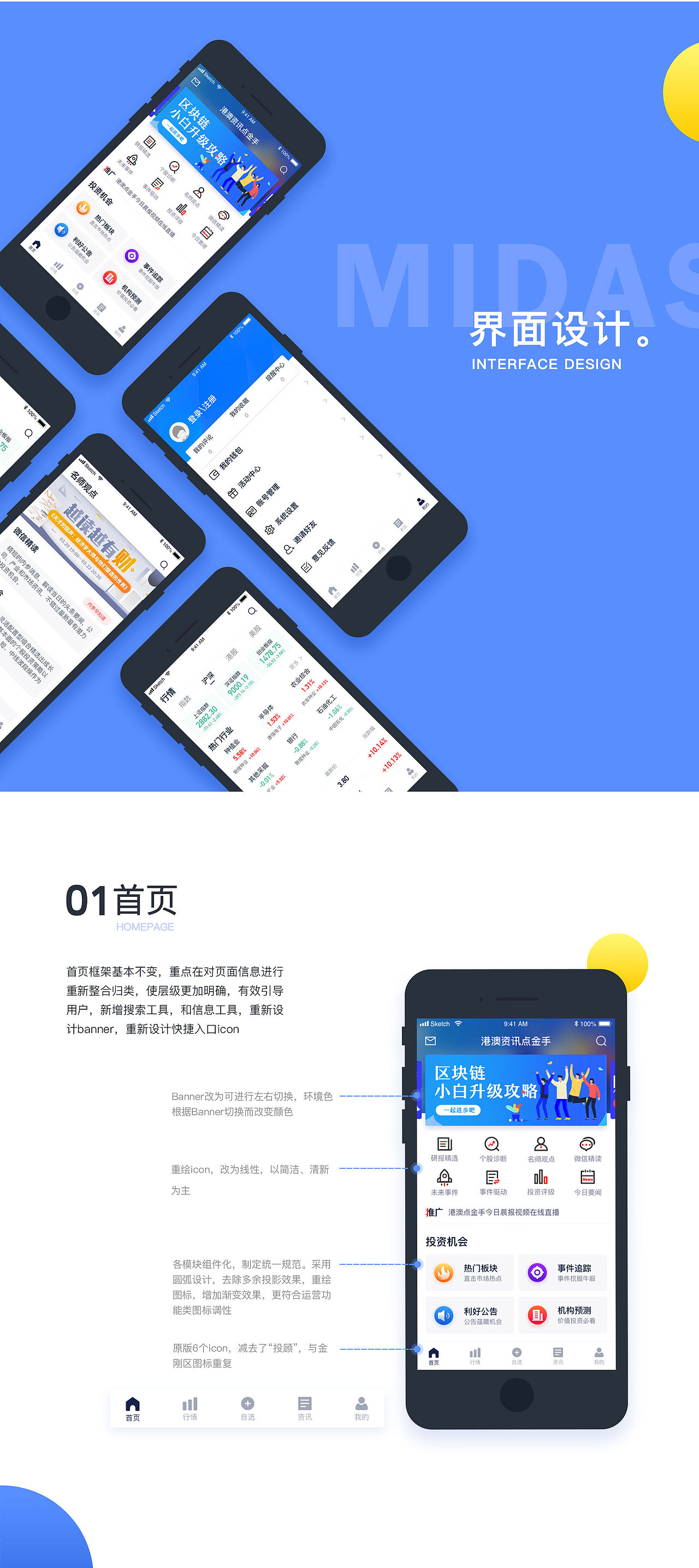 港澳資訊點(diǎn)金手app（圖ZMTYwODU0NzMy） - APP界面 - 站酷設(shè)計(jì)師眉毛壞人原創(chuàng)素材 - 站酷ZCOOL