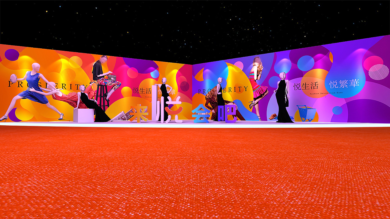 新城吾悦广场品牌发布