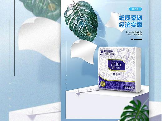 卫生纸详情页一 精修