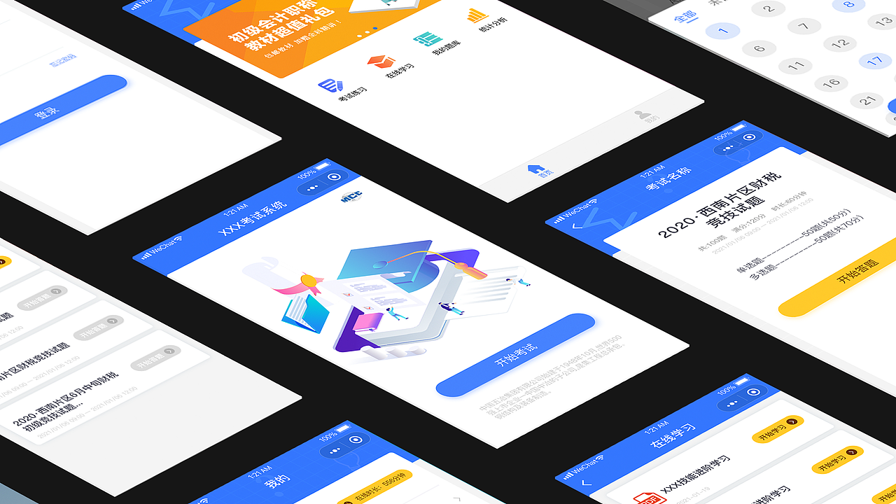 2020工作总结（图ZMjQxNzUyMTI4） - APP界面 - 站酷设计师Miss葡萄原创素材 - 站酷ZCOOL