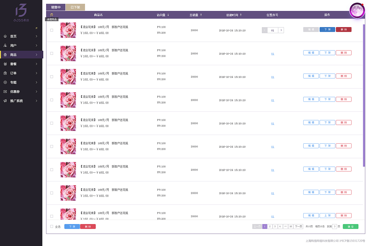 后台界面-01（图ZNzMwNDQ3ODA=） - 软件界面 - 站酷设计师antonio1990原创素材 - 站酷ZCOOL
