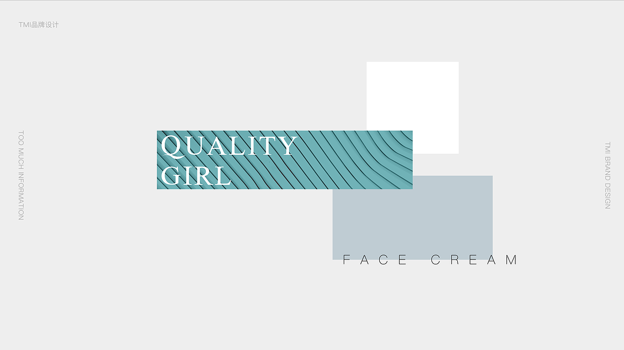 QUALITY GIRL 美妆品牌（图ZMTc2MjE0OTYw） - 品牌 - 站酷设计师李世鸿原创素材 - 站酷ZCOOL