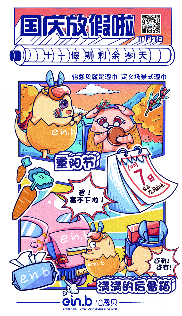 国庆海报一组（图ZMTk4NzY2MDY4） - 商业插画 - 站酷设计师无敌可爱狐狸原创素材 - 站酷ZCOOL