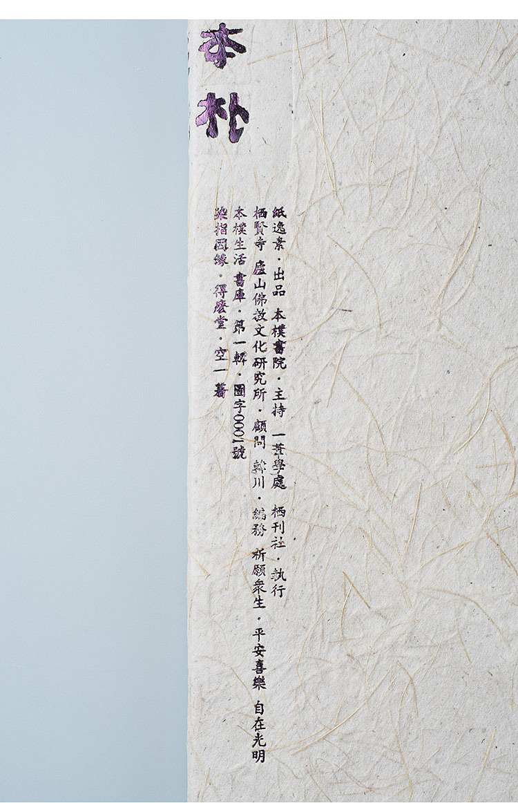 本朴中国 · 2012本朴生活第一辑图文本全套(图ZODgwNjI3Ng==) - 书籍/画册 - 站酷设计师素禾kiki原创素材 - 站酷ZCOOL