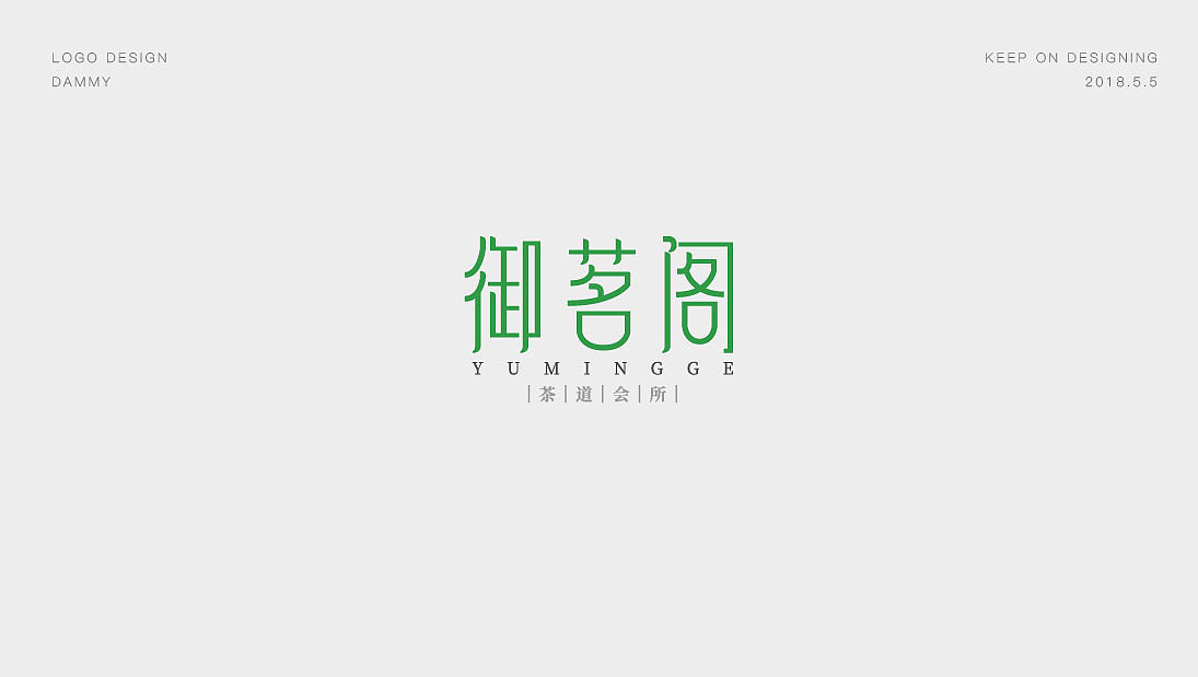 LOGO合集（图ZMTEzNzAwNTA0） - Logo - 站酷设计师大米哥哥原创素材 - 站酷ZCOOL