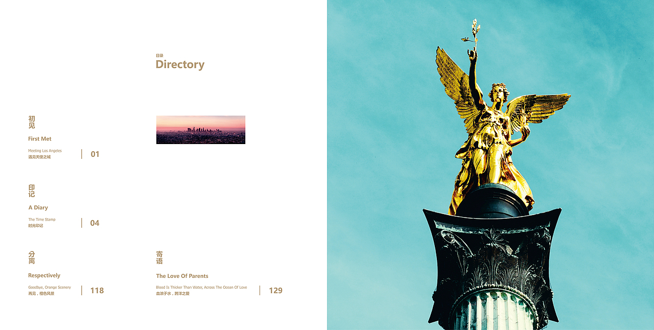 遇见|天空之城--书籍设计|画册版式设计|杂志排版设计（图ZMjIzNDIwMDQ0） - 书籍/画册 - 站酷设计师近远设计原创素材 - 站酷ZCOOL