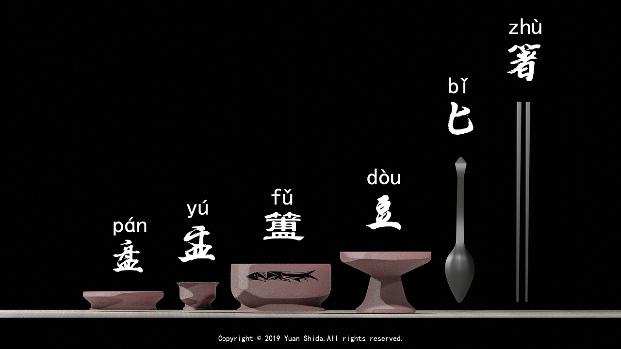 食器（图ZMjY0MzExMzMy） - 生活用品 - 站酷设计师SHIDA_Yuan原创素材 - 站酷ZCOOL