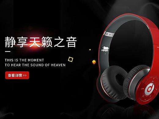 电商banner