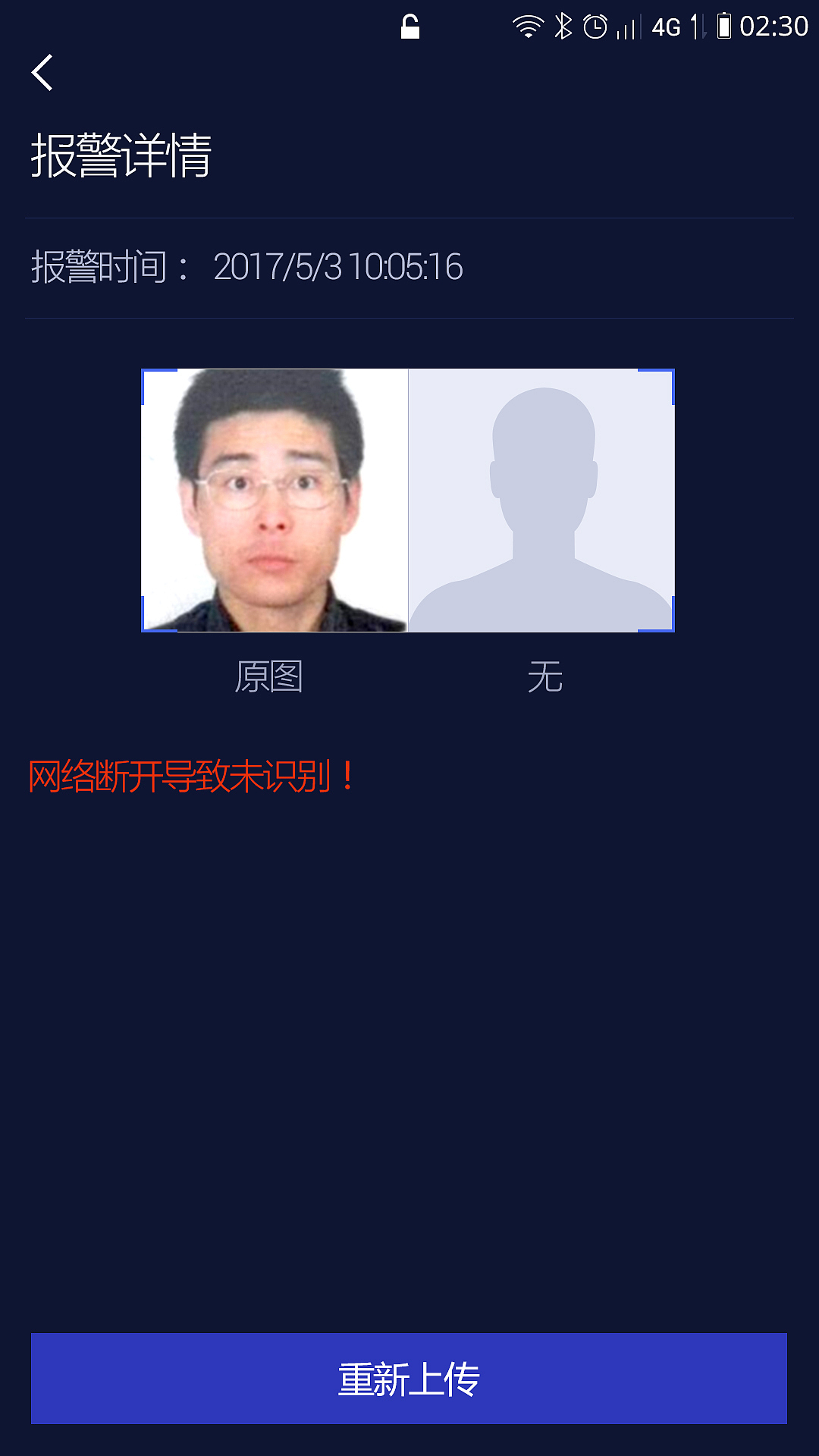 移动识别终端（图ZODk2NjE4NzI=） - APP界面 - 站酷设计师吃饭不要叫我原创素材 - 站酷ZCOOL