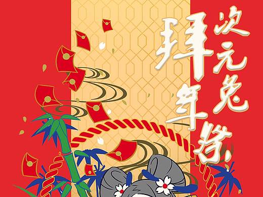 节日闪屏