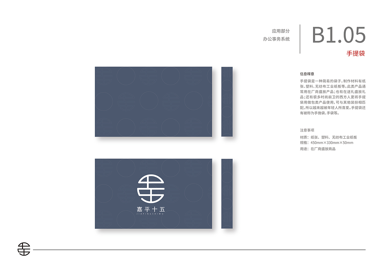 嘉平十五视觉识别系统VI手册（图ZMTg1NzYzNjQ4） - 品牌 - 站酷设计师好甜一颗北冰洋原创素材 - 站酷ZCOOL