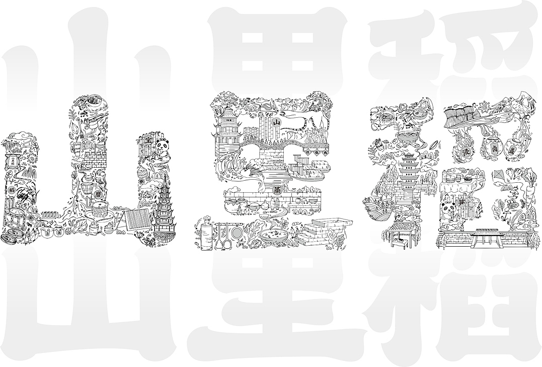 山里稻 | 米粉拌面 | 餐饮类品牌 | 餐饮品牌vi设计（图ZMjI2NTM5NTY4） - 品牌 - 站酷设计师富悦创意原创素材 - 站酷ZCOOL