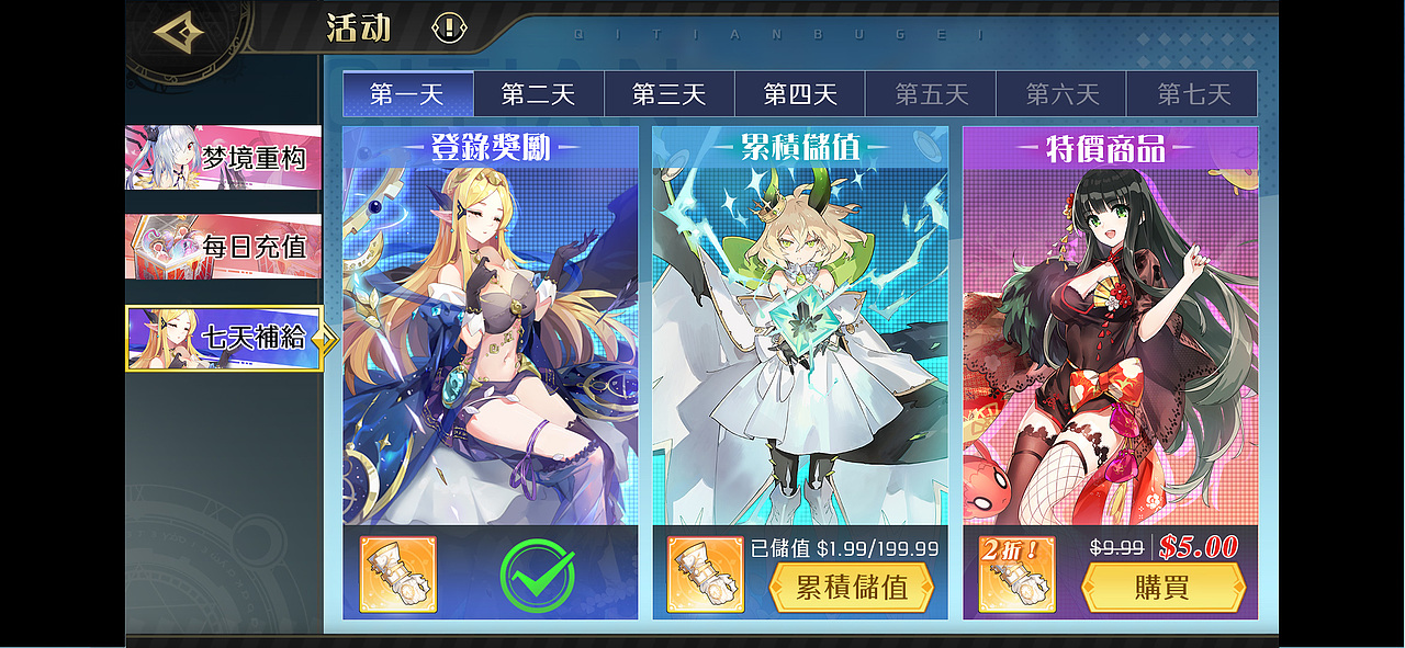 造物二——先锋英雄