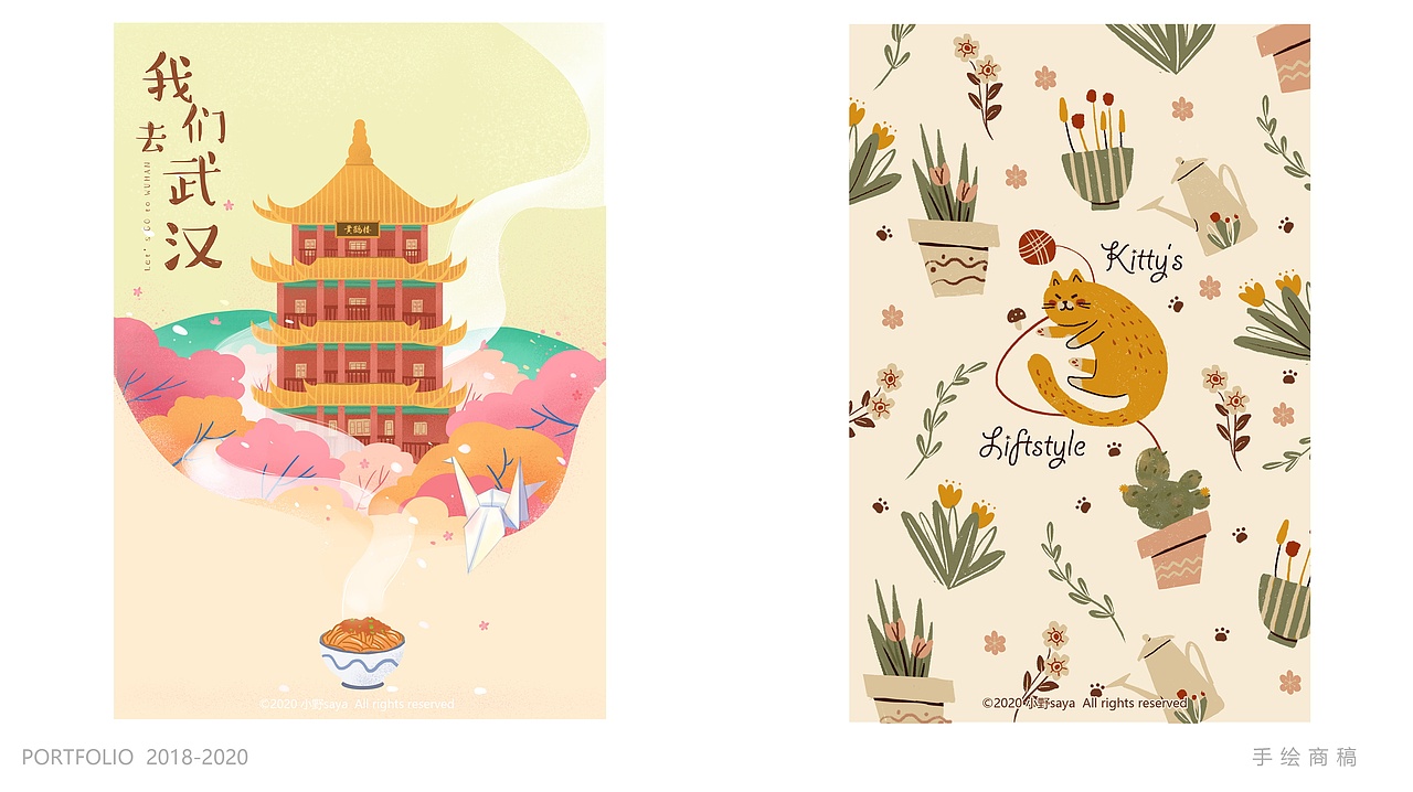 2020插画作品集（图ZMjQ4OTU4MTc2） - 商业插画 - 站酷设计师小_野_原创素材 - 站酷ZCOOL
