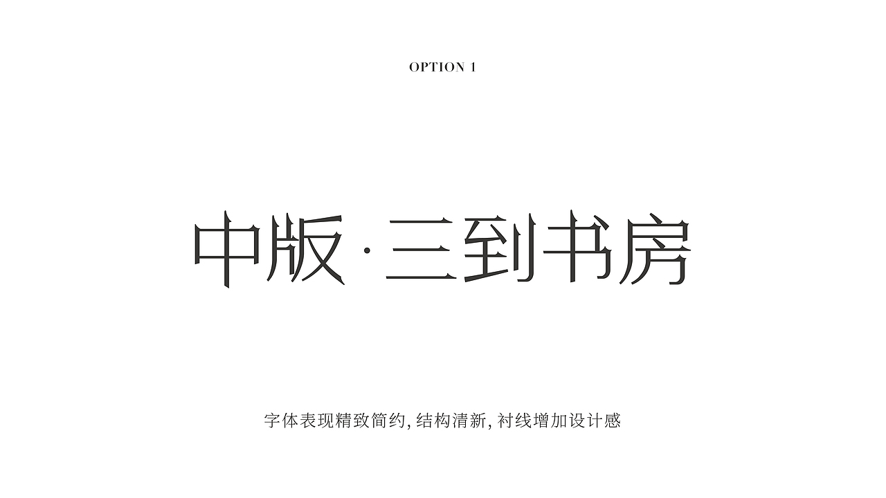 中版-青书房/三到书房（图ZMjYxMjA3MzIw） - 品牌 - 站酷设计师俊卿_icetea原创素材 - 站酷ZCOOL