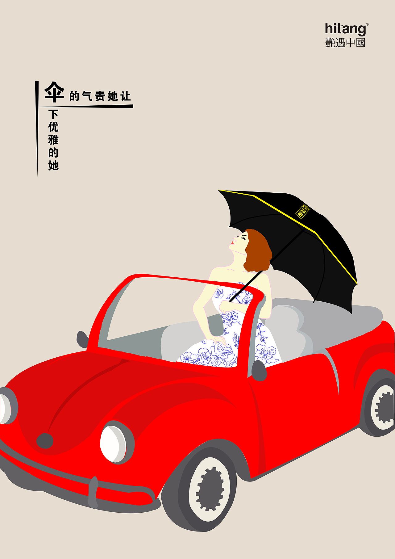 在校期间参赛获奖作品（图ZMTA1MjU0ODAw） - 海报 - 站酷设计师内个汪原创素材 - 站酷ZCOOL