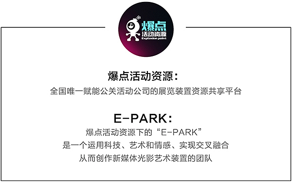 案例-湖北十堰首座大型沉浸式奇幻科技互动嘉年华