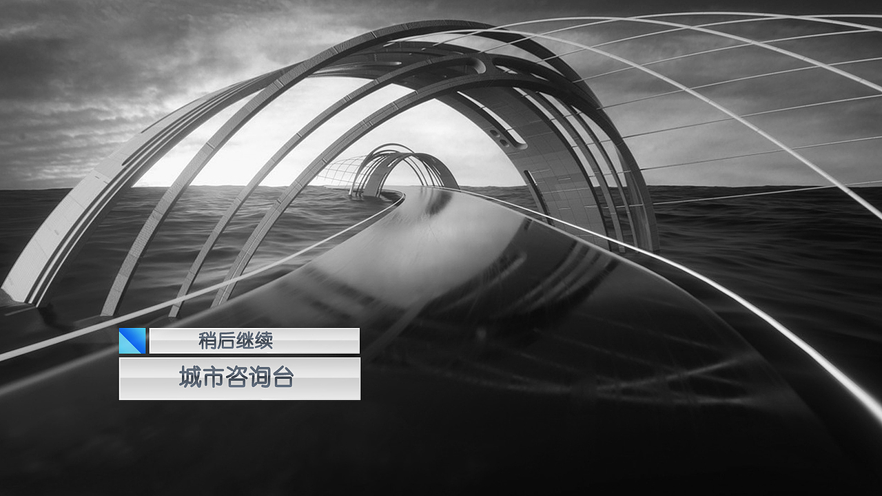 江苏城市频道导视系统